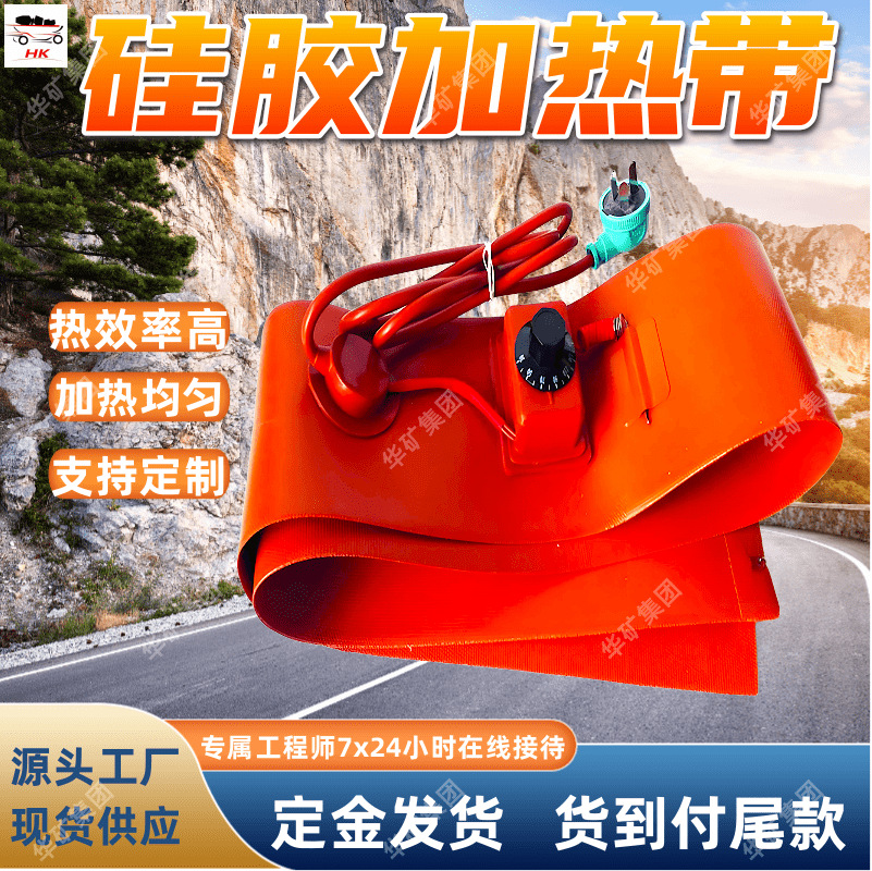 硅胶加热带 功率密度高硅胶加热带 使用寿命长硅胶加热带