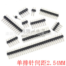 2.54MM ����� ֱ����� �~�僽�1*2/3/4/5/6/7/8/10/12/20/40P