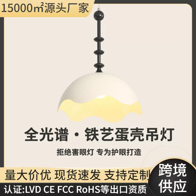 蛋壳中古风卧室吸顶灯少女风ins孟菲斯高级感主卧房间灯餐厅吊灯