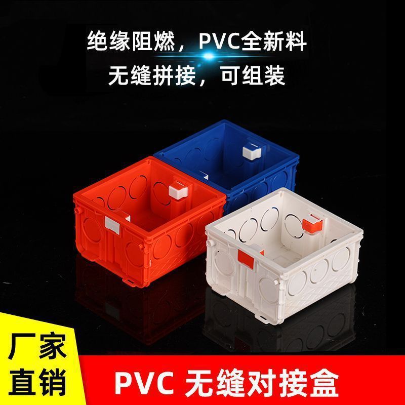 通用86线盒开关插座家用墙壁PVC电工底盒预埋底盒下线暗装底盒