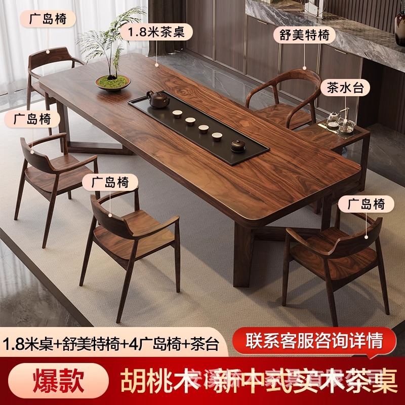 [핫스타일] 1.8m 테이블 + 슈멧 의자 + 히로시마 의자 4개 + 티 테이블