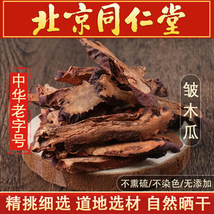���u��ľ��500g����Ȼ�o��Ƥľ�ϸ�ľ�ϸ�Ƭ��ľ����ˮ��؛��؛