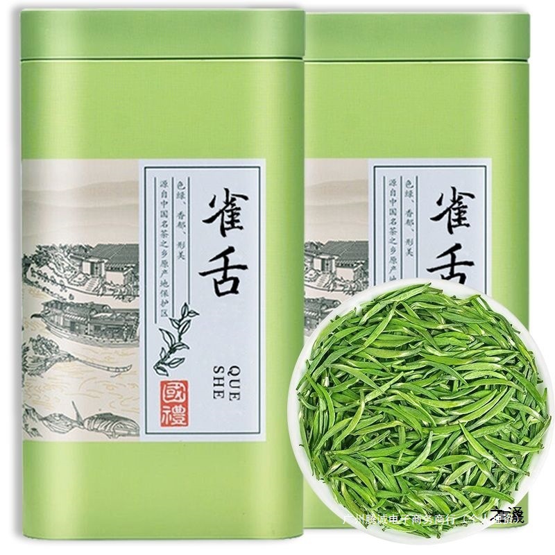明前信阳毛尖雀舌2024新茶绿茶级湄潭翠芽贵州云雾绿茶罐装雀舌