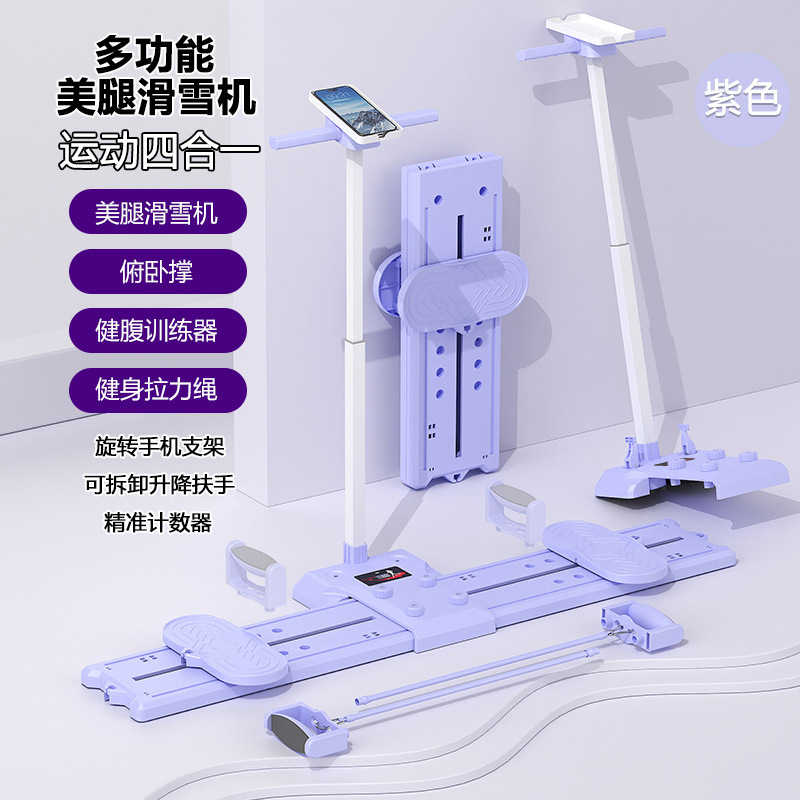 スキーマシン 美脚マシン 産後骨盤底筋修復 ヒップ痩せ脚トレーニング器具 キングコング開閉式 産後回復|undefined