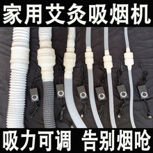 艾灸排烟机家用小风机艾灸吸烟小型简易抽烟机系统吸烟排风合茂批