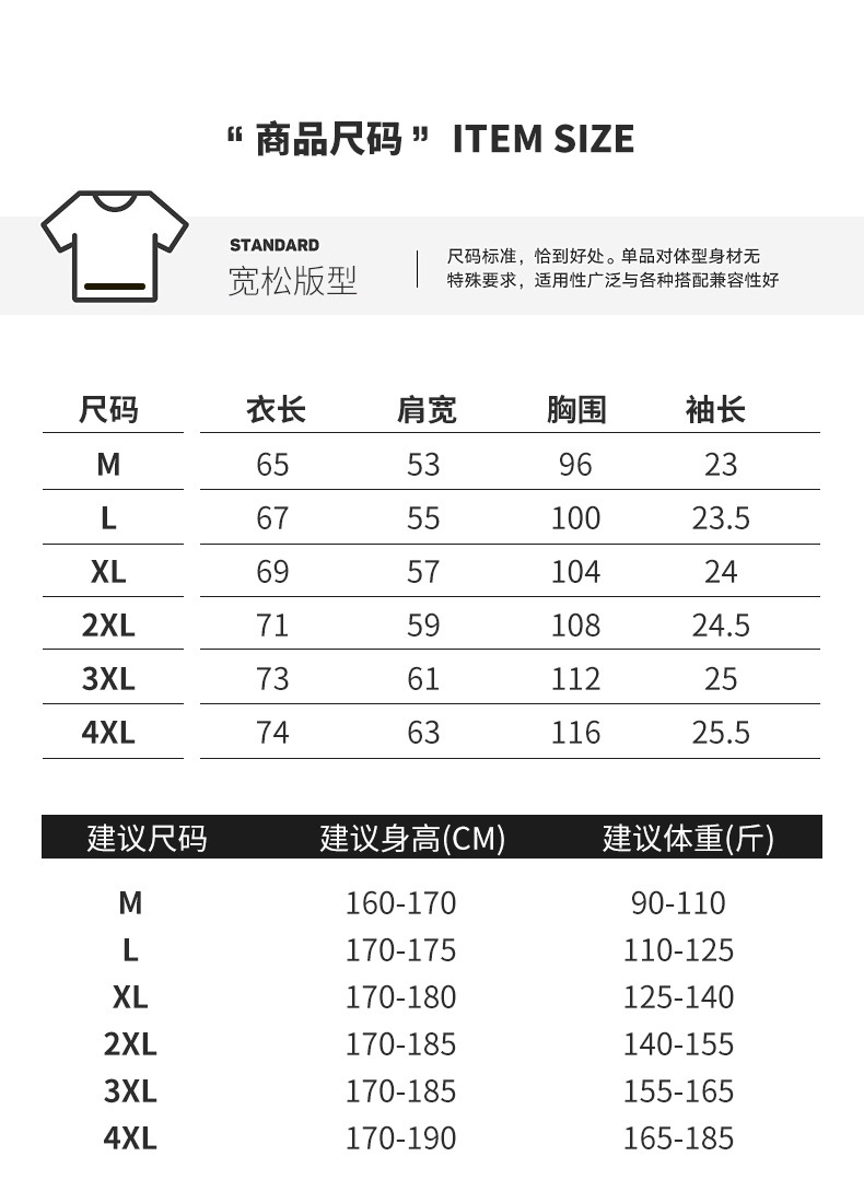 潮牌短袖男T恤2023夏季新款韩版T恤男圆领简约男士T恤宽松男上衣详情4