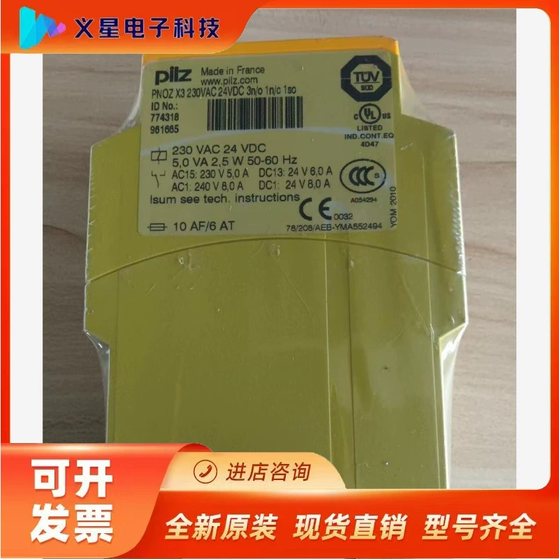 PILZ Pilci Spot Заказ № 772136 Новый неоткрытый торг для проверки инвентаря