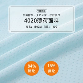 功能性面料;其他针织面料;罗纹布