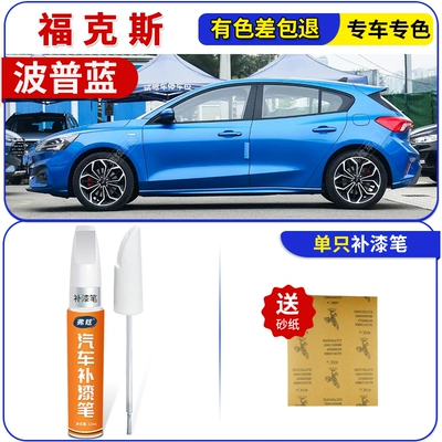 touch-up paint pen wholesale, Avtomobil boya qələmləri - pop-blue-fox-touch-up-paint-pen