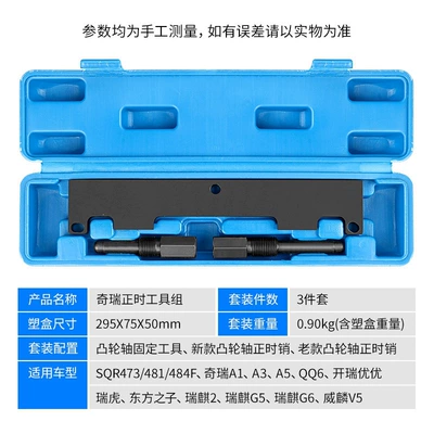 Chery Engine Timing Tool Qq A3.A5 Tiggo Oriental Son 473, 481, 484 New Model 4g16 (Mühərrik alətləri) - 3-piece-set-of-chery-timing-tools