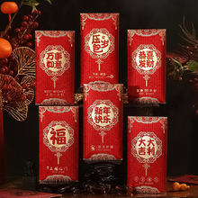 结婚红包通用红包袋个性创意利是封新年大吉大利红包百元红包批发