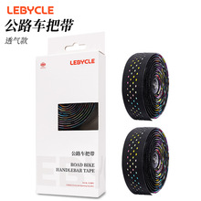 PU皮革+EVA自行车防滑带公路车把带把手弯把绑带配件缠带透气装备