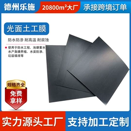 土工膜;工地施工材料;排水网