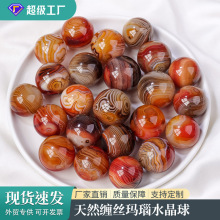 天然水晶缠丝玛瑙水晶球把玩健身球 水晶原石打磨七星阵装饰摆件