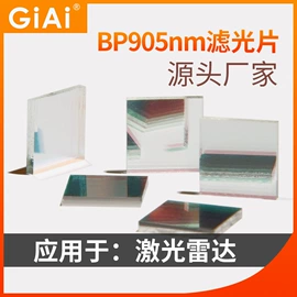 滤光/滤色片;棱镜、透镜;反射镜