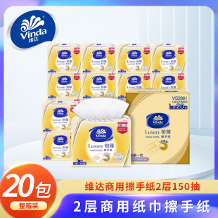 Vader Commercial Tissue Toilet Toilet Paper 2-layer 150 20-pack Absorbent Household Dry Paper Hotel Toilet Paper