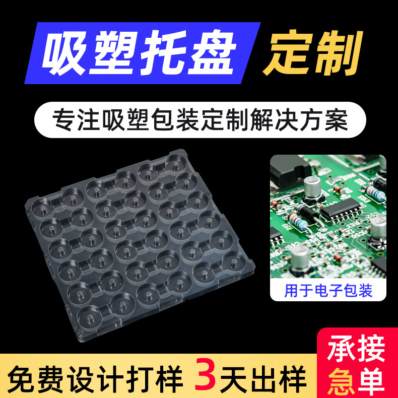 ブリスタートレイメーカー電子プラスチック透明ターンオーバーブリスタートレイペット包装箱ブリスターのカスタマイズ|undefined