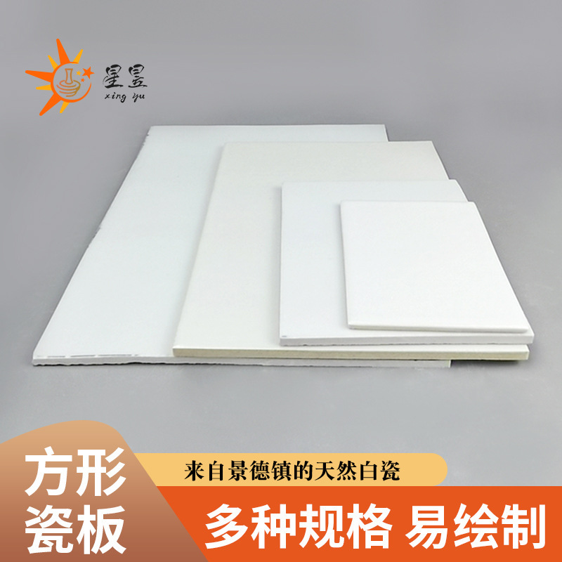 Ceramic White tire Jingdezhen plain white tire plate square porcelain ceramic painting glazed color handmade DIY creative porcelain plate Ceramic White tire Jingdezhen plain white tire plate square porcelain ceramic painting glazed color handmade DIY creative porcelain plate