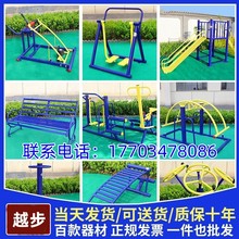 室外健身器材户外小区公园社区广场老年人体育运动路径漫步机组合