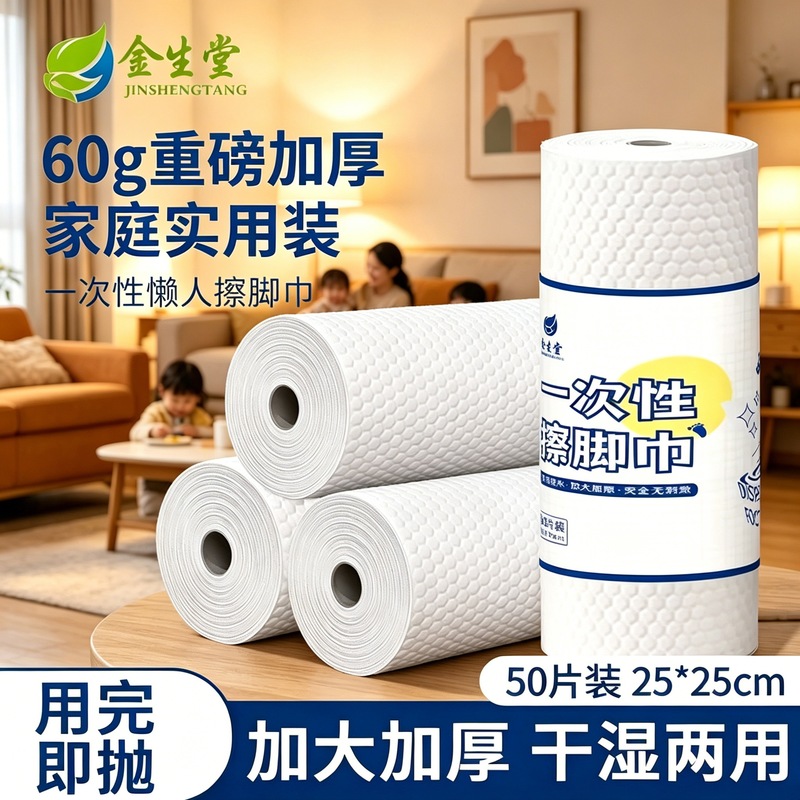 Disposable Foot Bath Towels, Thickened Household Foot Wipes, Foot Towels, Large Rolls, Lazy Foot Wipes, Magic Foot Wipes Wholesale