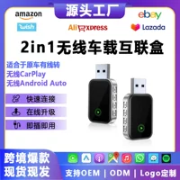 Новый трансграничный продукт, проводной Carplay, беспроводной Carplay, Android Auto, проекционная коробка для подключения экрана, Plug and Play