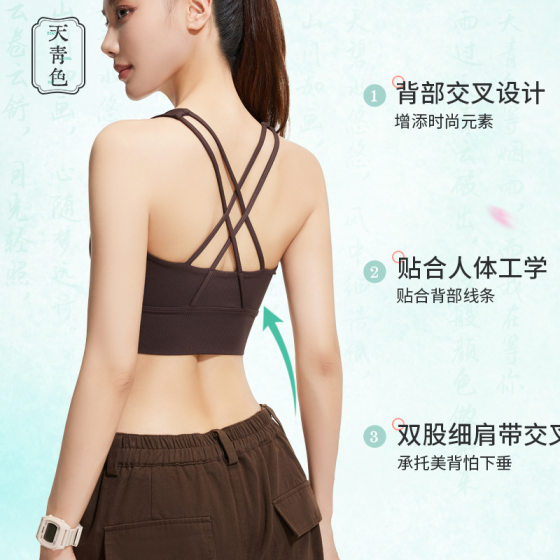 Sky Blue Fixed Chest Pad High Strength Shockproof Yoga Beauty Back Striped Back Cross Thin Shoulder Strap Sports Underwear for Women