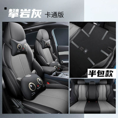 Modelə uyğun (Original) oturacaq örtükləri: Pure Electric New Energy Seat - carto-edition-climbing-grey-general-purpose