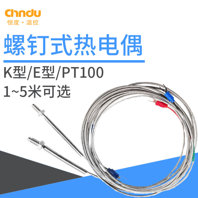 Screw Thermocouple K/E Type Pt100 High-Precision Shielded Wire M6 Threaded Probe