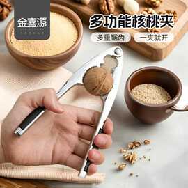【多功能核桃夹】家用松子榛子杏核钳子剥壳开坚果的神器剥核桃工