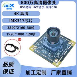 数码摄像头;开发套件