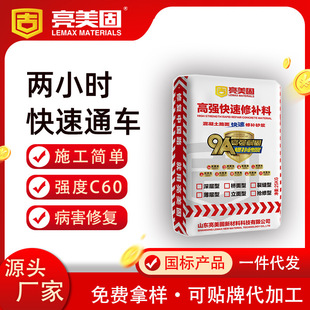 Cement pavement quick repair mortar material factory workshop concrete ground freeze-thaw sand repair material
