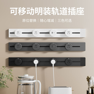International Electrician Track Socket Mobile Slide Rail Surface-Mounted Household Rail Sideboard Power Plug-In Five-Hole Socket