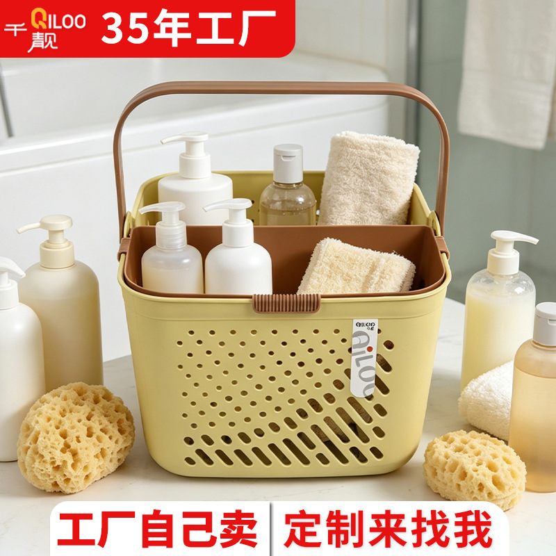 厂家定制浴室沐浴篮澡堂收纳篮洗漱洗刷收纳筐塑料置物篮干湿分离