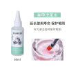 铂海菲美甲洗笔水60ml 美甲店大容量洗笔水 洗笔水美甲批发尖嘴瓶|ms