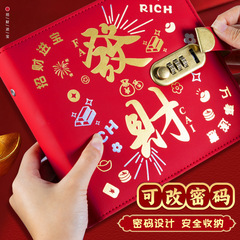 发财密码锁存钱夹钱册现金存钱本大容量钞票收纳册活页收藏册定制