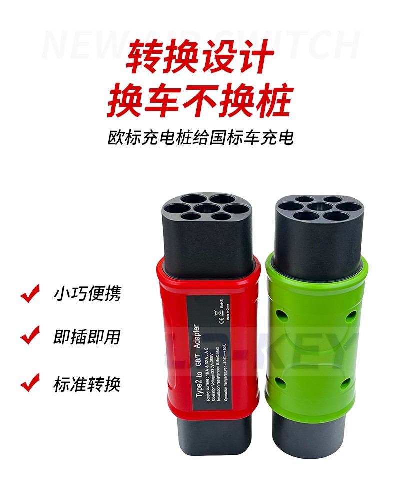 European standard adapter Type2 to GB/T Adapter for cross-border new energy vehicle charging conversion