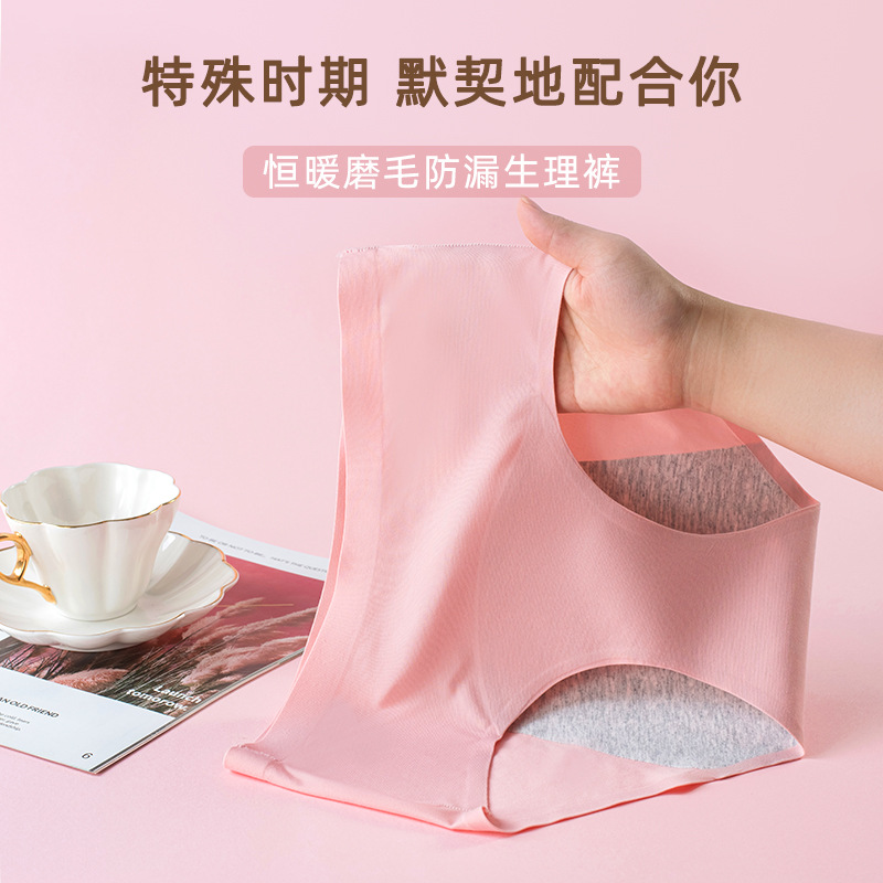 柔软磨毛质感恒温提臀保暖女士内裤大码中高腰无痕女士生理裤