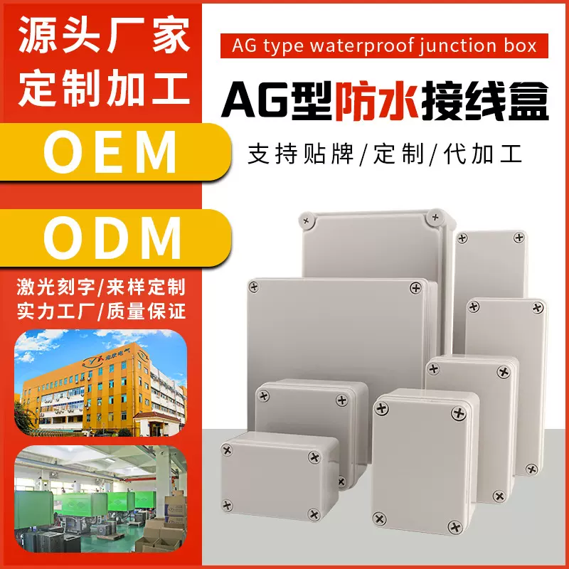 户外防水接线盒电缆监控带耳防水盒电源分线盒塑料防水抗压