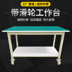 静電気防止作業台プーリー付き二重カート工場試験テスト台修理テーブル工場移動作業台