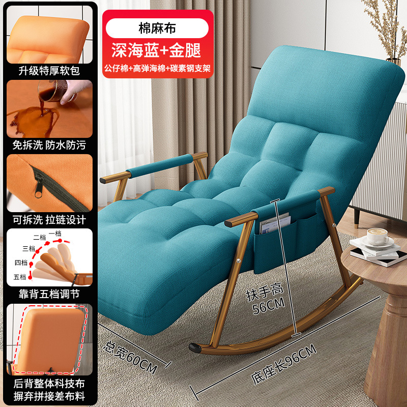 Balcón mecedora hogar perezoso sofá tecnología tela reclinable adulto ocio reclinable para dormir Internet celebridad sala de estar mecedora