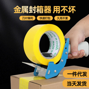 2inch Upgraded Box Sealer Thickened Metal 5cm Handheld Tape Cutter Transparent Tape Packing Tool Wholesale