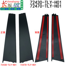 72470-TLY-H01 72430-TLY-H01���ñ���CRV���ҳ��������ΰ��Ŵ���