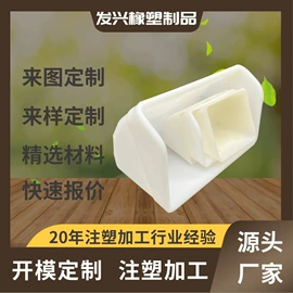 注塑加工;塑料模;工农业塑料