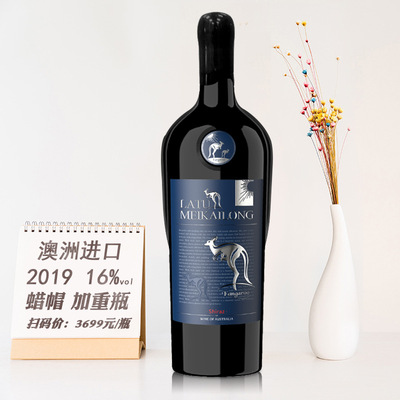 澳洲进口低价红酒批发团购网红蜡帽重瓶干红葡萄酒一件代发包邮