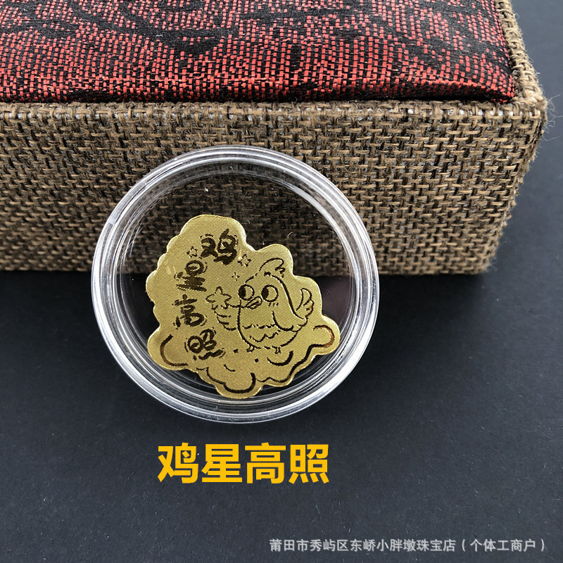 黄金手机贴纸足金999十二生肖马到成功虎然有钱金片蛇年随手礼品|undefined