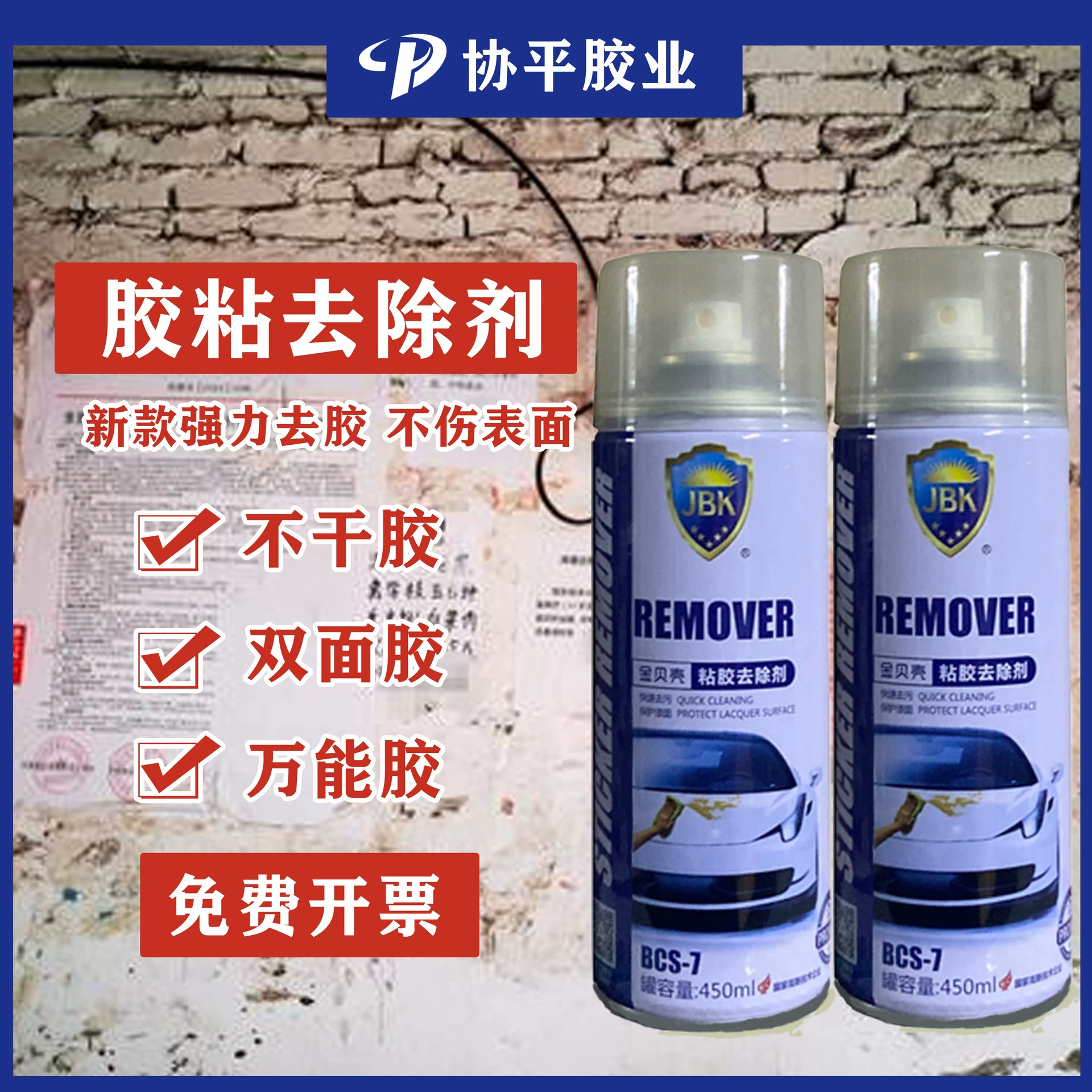 Средство для удаления клея 502 очиститель клея для очистки самоклеящихся этикеток автомобильное прочное стекло против запотевания салона