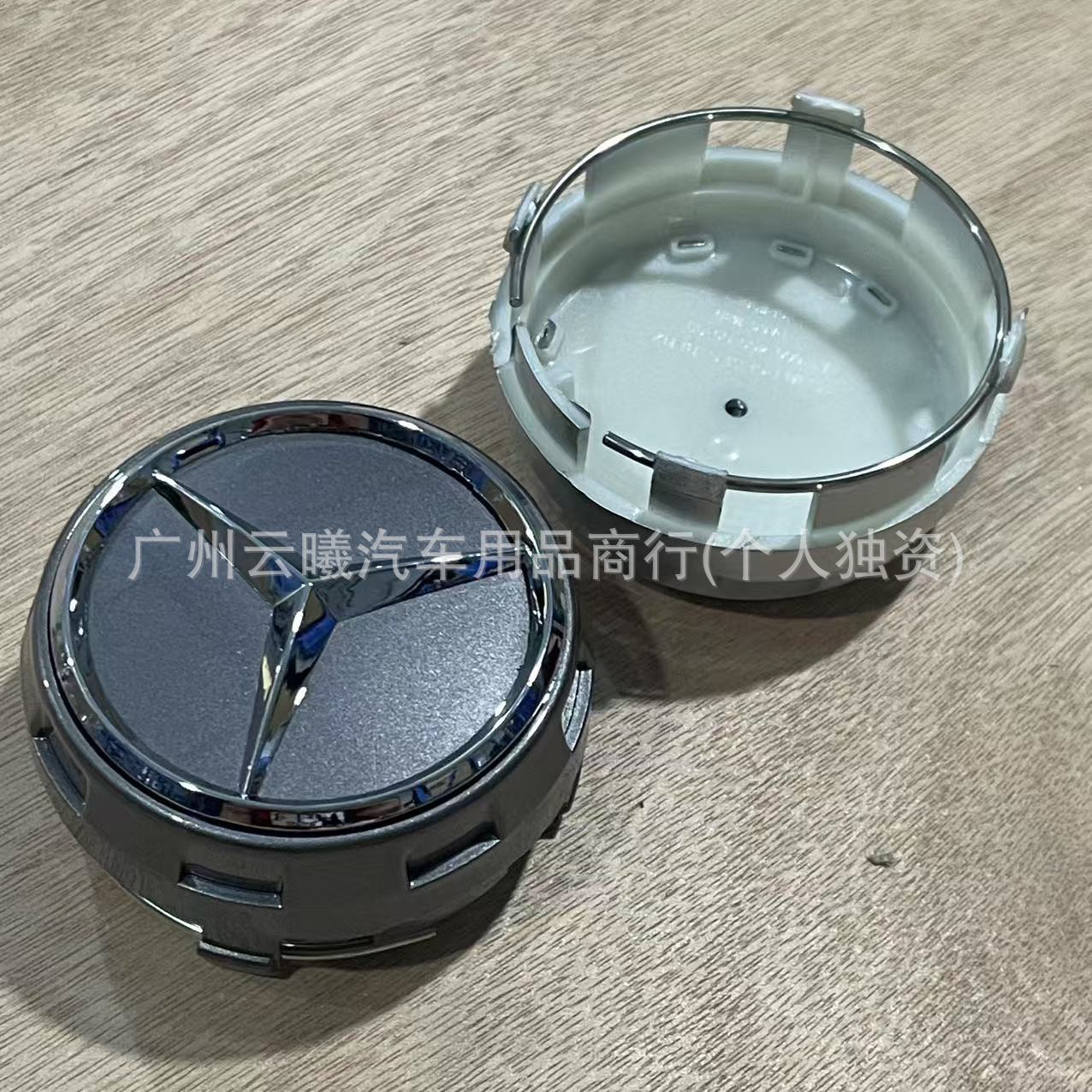 Logo for Mercedes-Benz, Mercedes-Benz Hub cover - gray-75mm