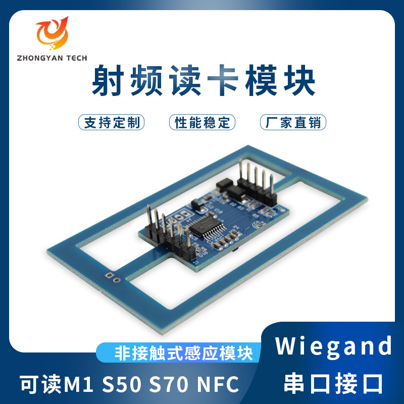 现货NFC感应门禁读卡器IC射频读卡模块WG26TTL刷卡RFID读卡器模块