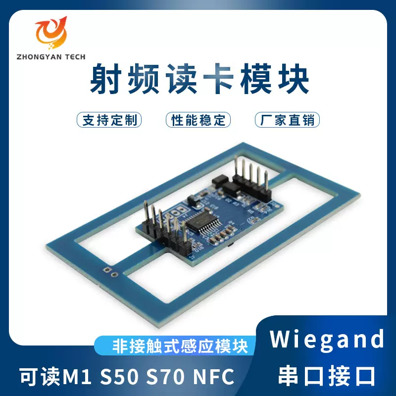 现货NFC感应门禁读卡器IC射频读卡模块WG26TTL刷卡RFID读卡器模块