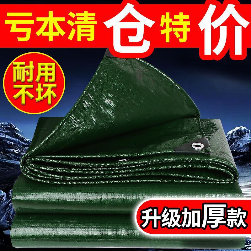 篷布加厚布防晒户外遮阳隔热地摊布三轮车挡雨棚帆布代发批发